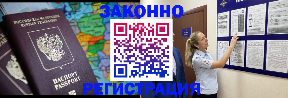 прописка от собственника в Кирове