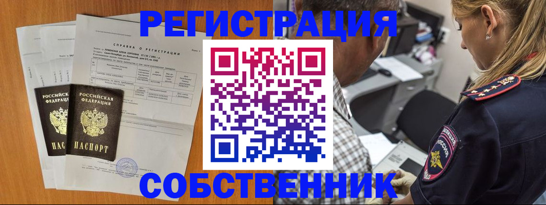временная прописка в Кирове