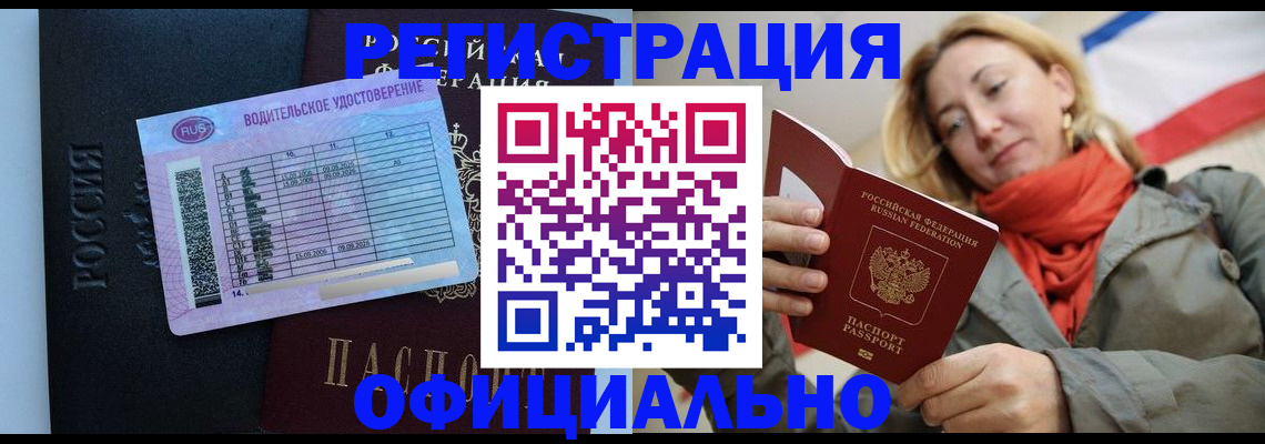 прописка для школы в Кирове