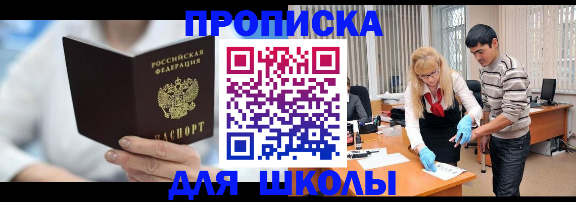 прописка в Кирове