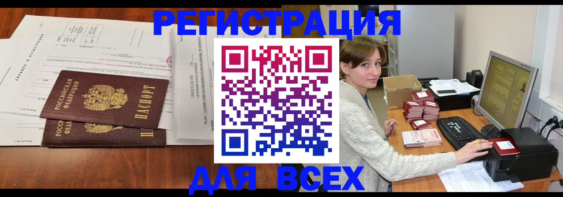 прописка для кредита в Кирове