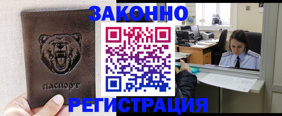 прописка 2025 в Кирове