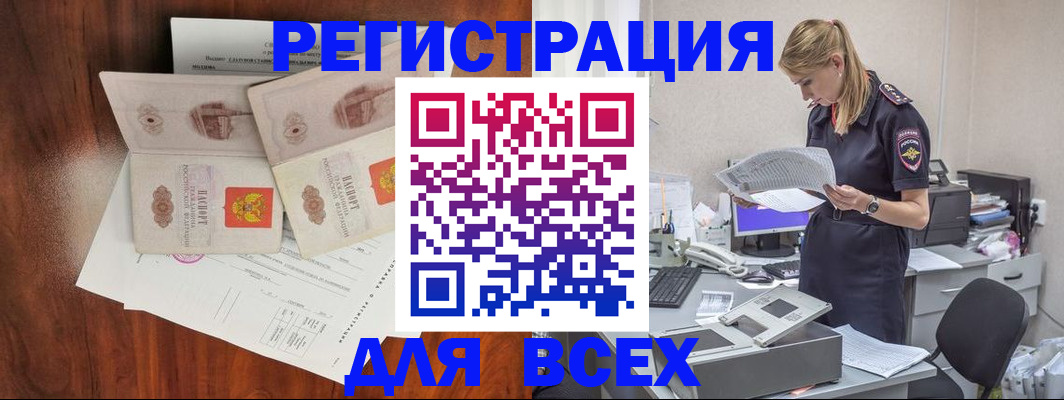 прописка регистрация в Кирове