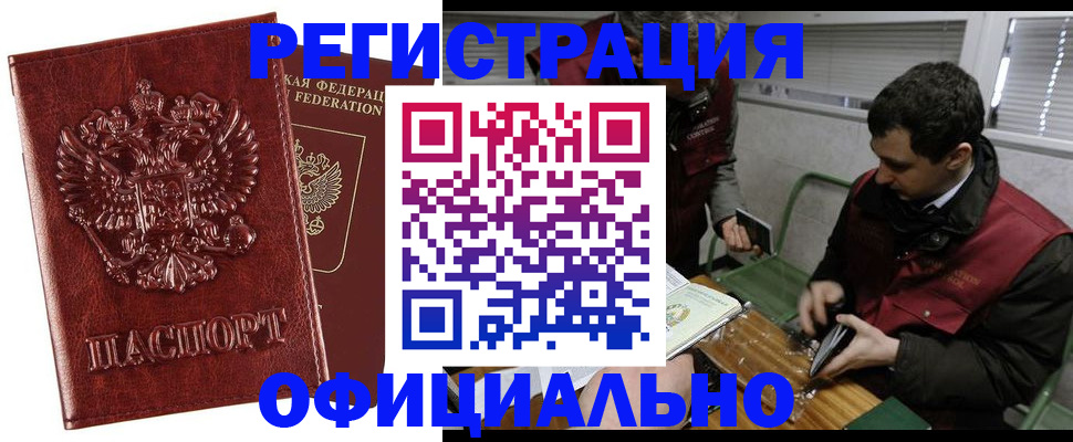 прописка в Кирове