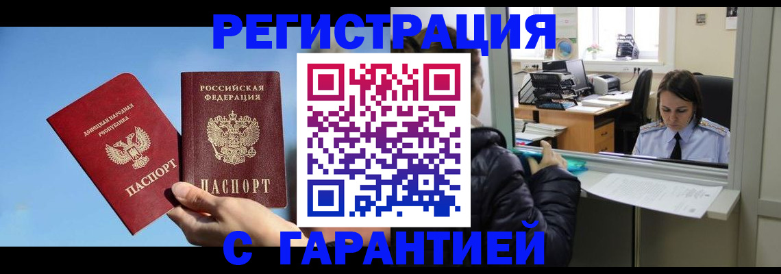 временная регистрация для школы в Кирове