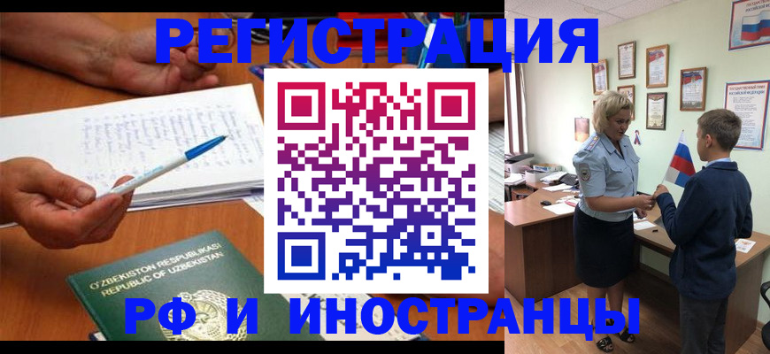 временная регистрация купить в Кирове