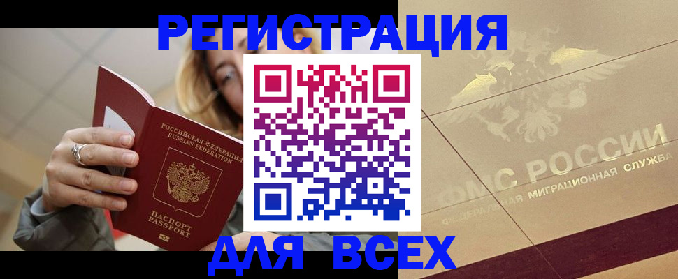 временная регистрация госуслуги в Кирове