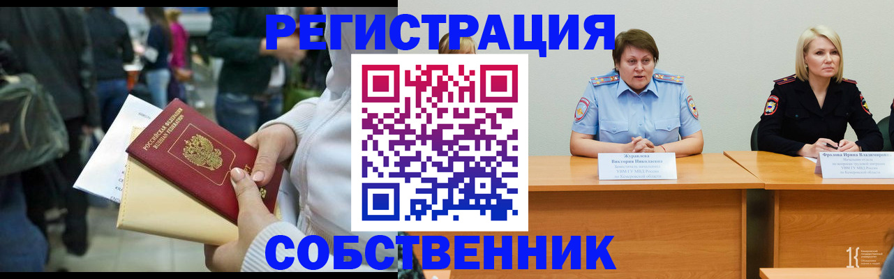 временная регистрация законно в Кирове